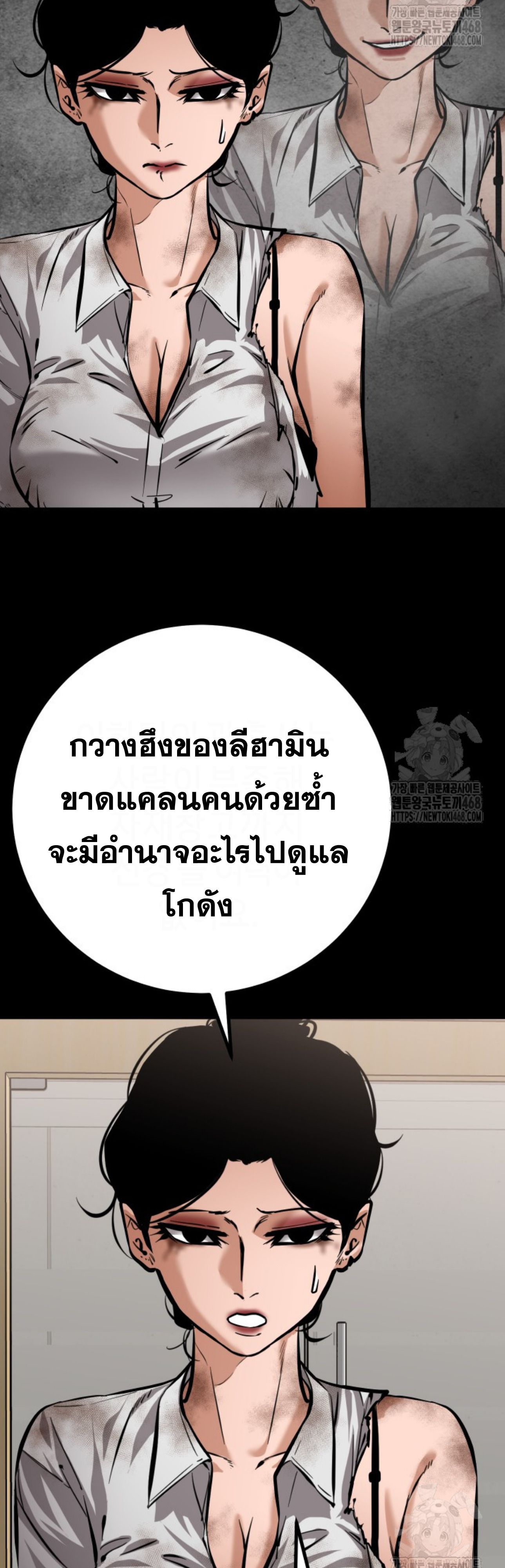 Blade of Retribution ตอนที่ 60 30