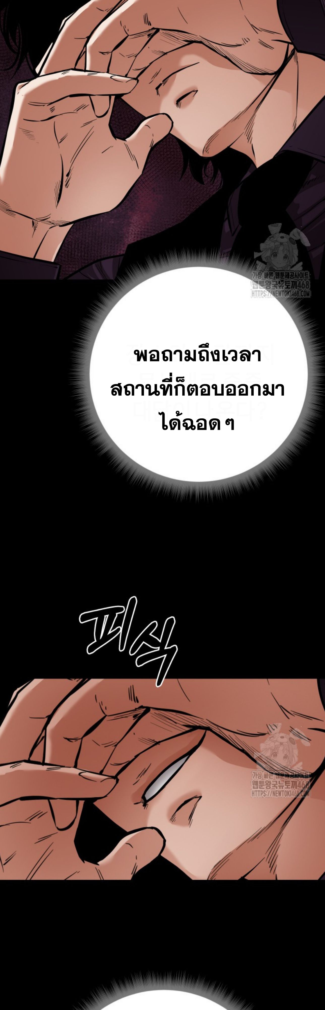 Blade of Retribution ตอนที่ 60 34