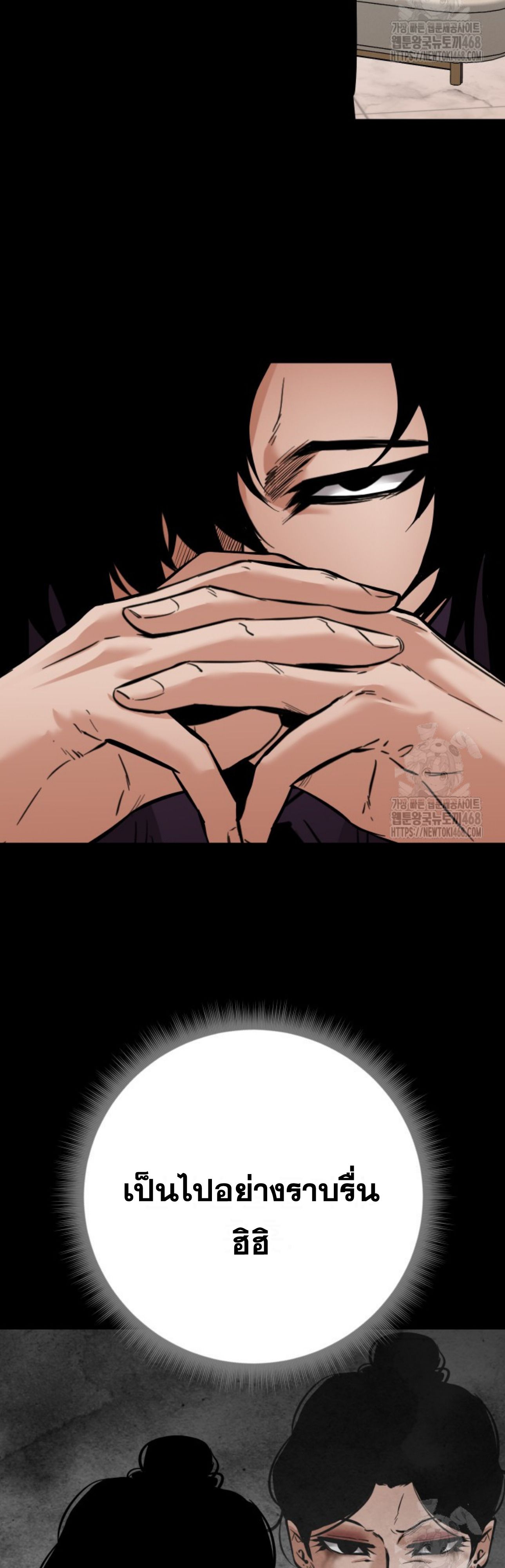 Blade of Retribution ตอนที่ 60 29