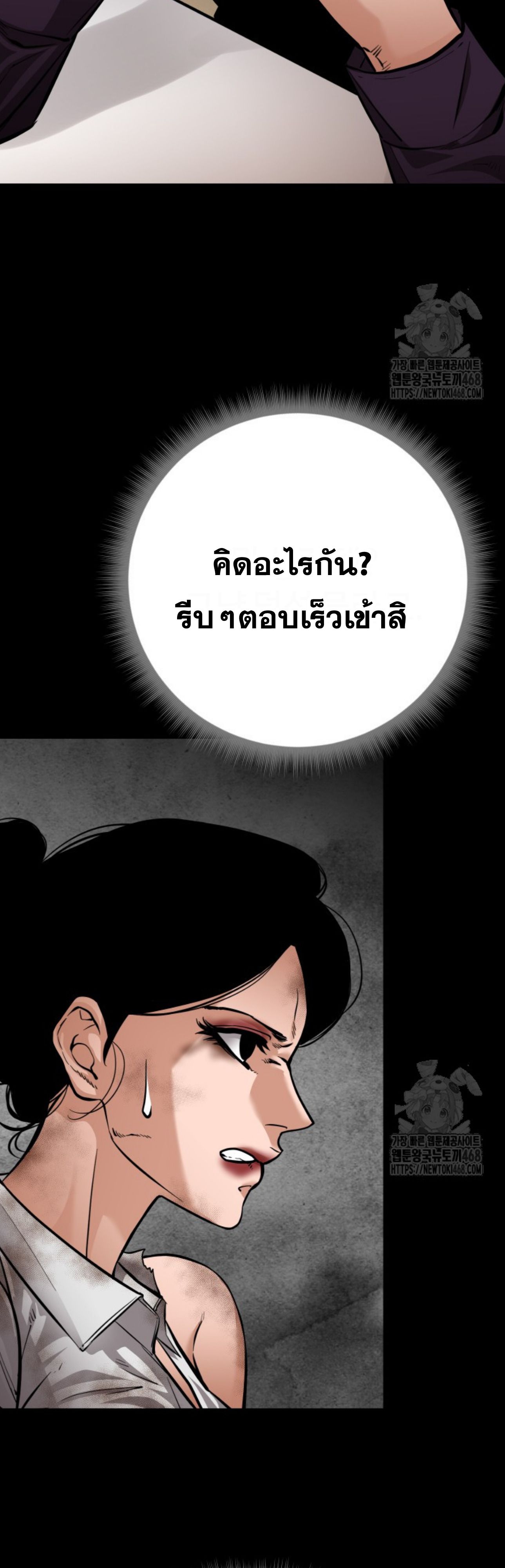 Blade of Retribution ตอนที่ 60 38