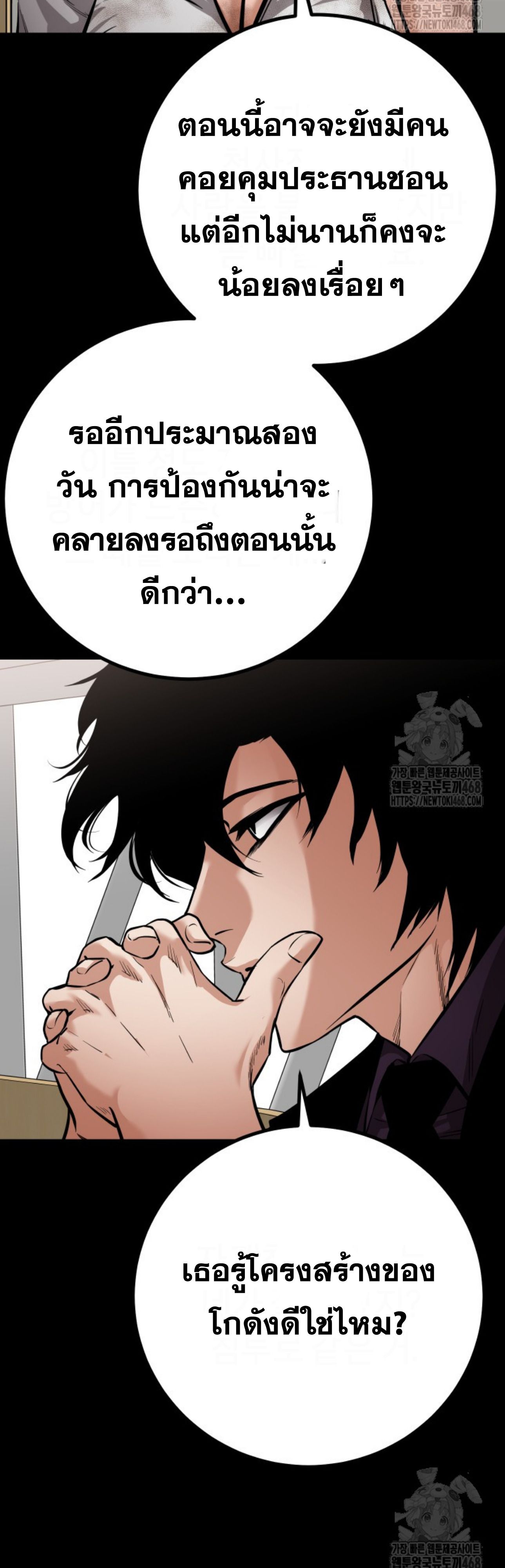 Blade of Retribution ตอนที่ 60 31