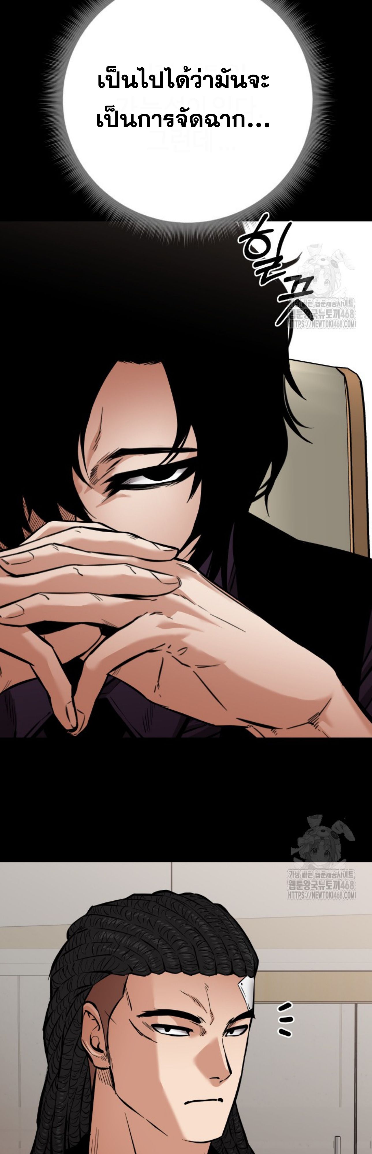 Blade of Retribution ตอนที่ 60 35