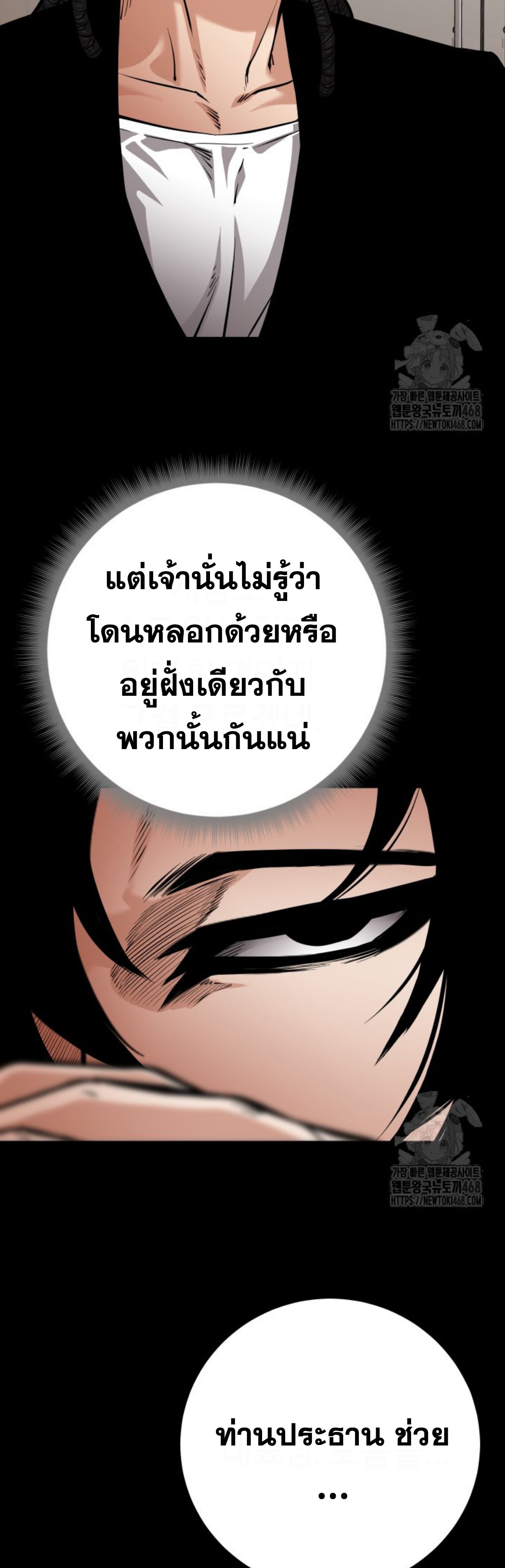 Blade of Retribution ตอนที่ 60 36