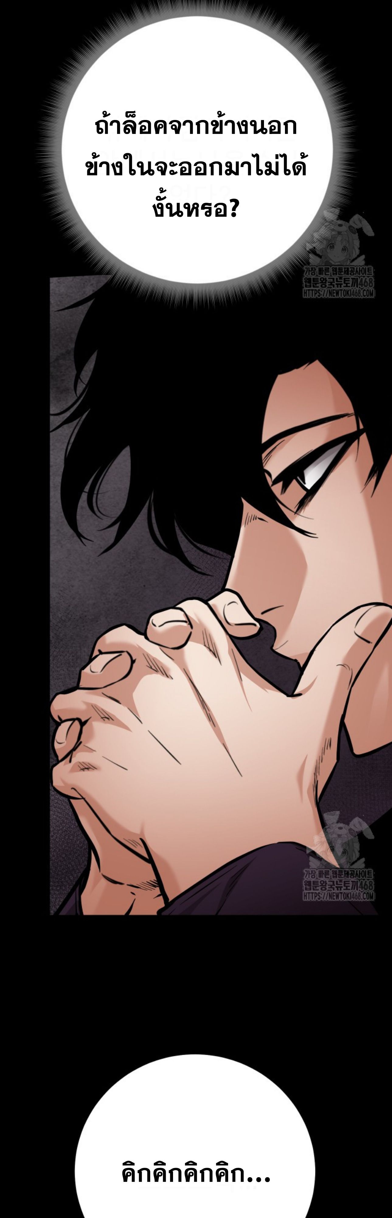 Blade of Retribution ตอนที่ 60 39