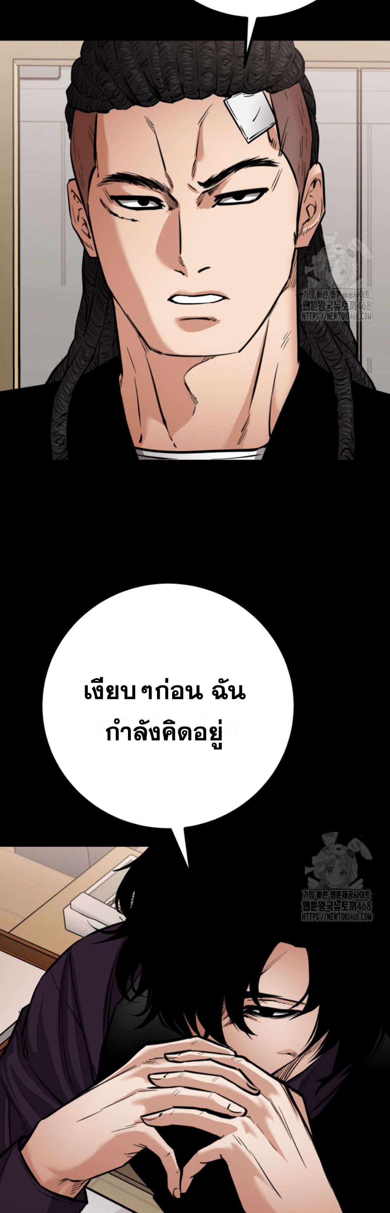 Blade of Retribution ตอนที่ 60 37