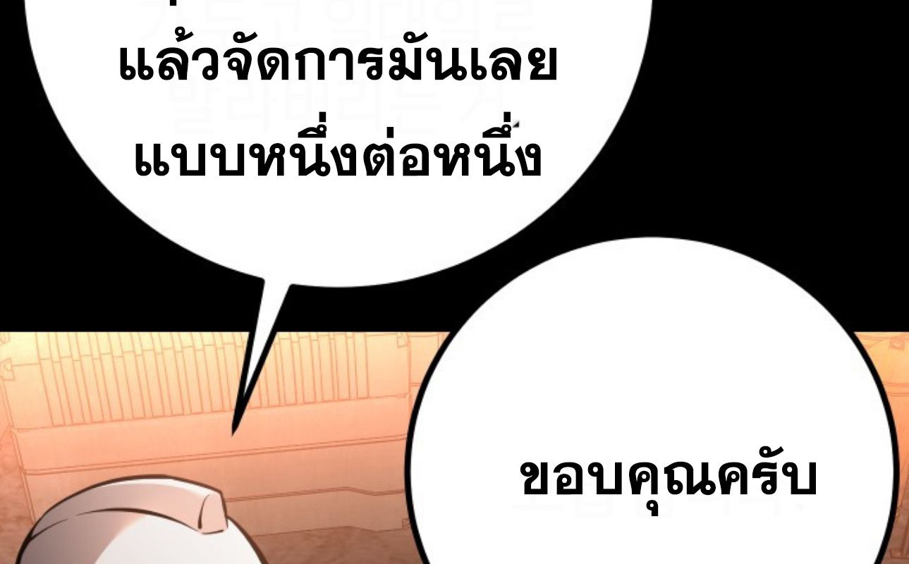 Blade of Retribution ตอนที่ 60 48