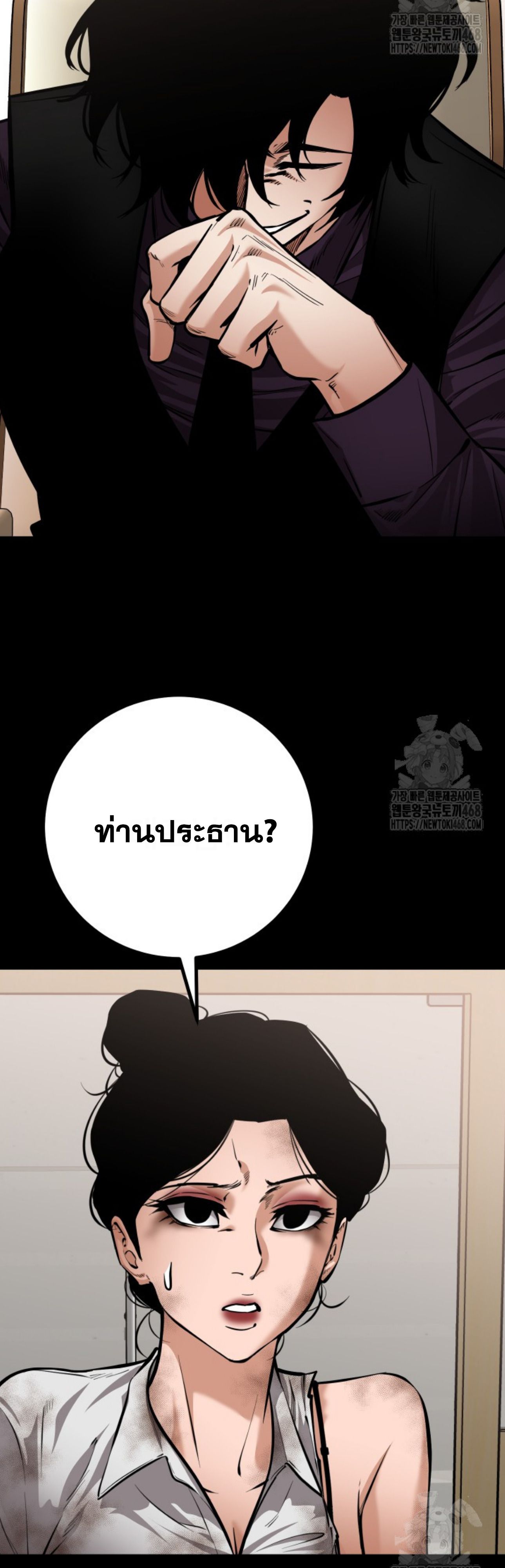 Blade of Retribution ตอนที่ 60 41
