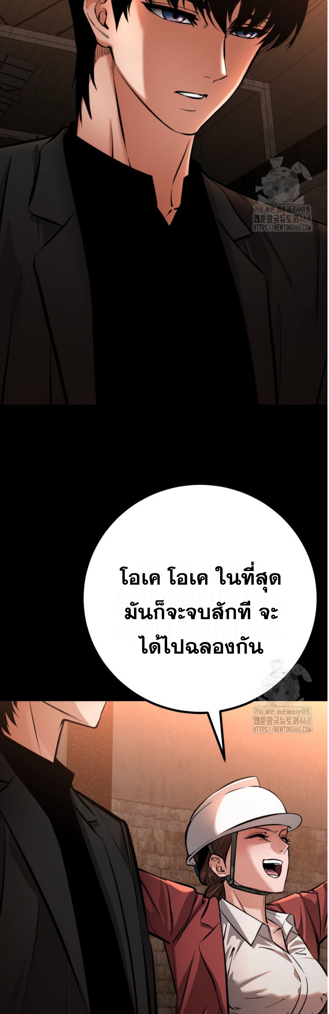 Blade of Retribution ตอนที่ 60 50