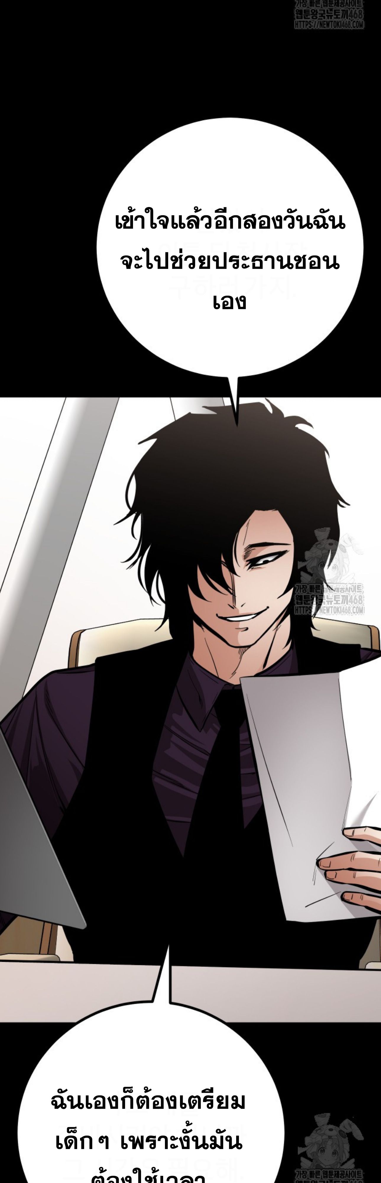 Blade of Retribution ตอนที่ 60 42