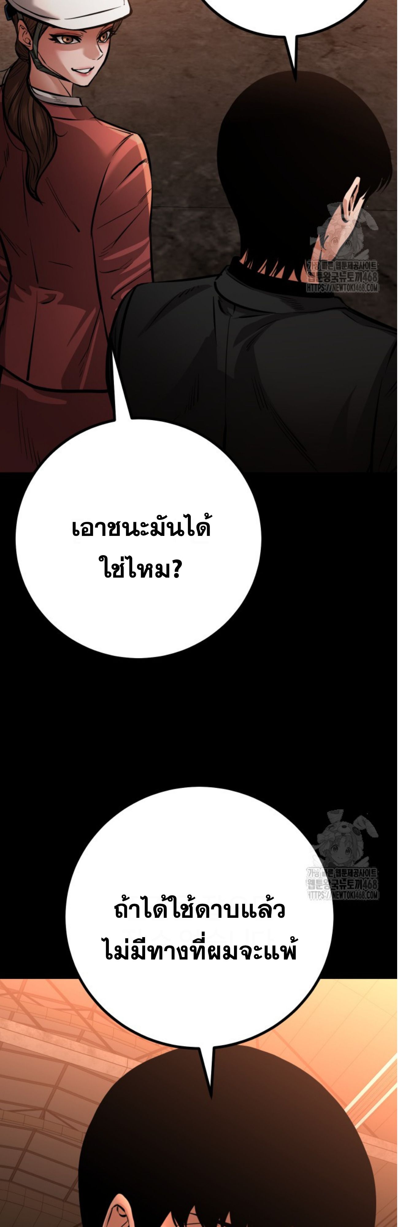 Blade of Retribution ตอนที่ 60 49
