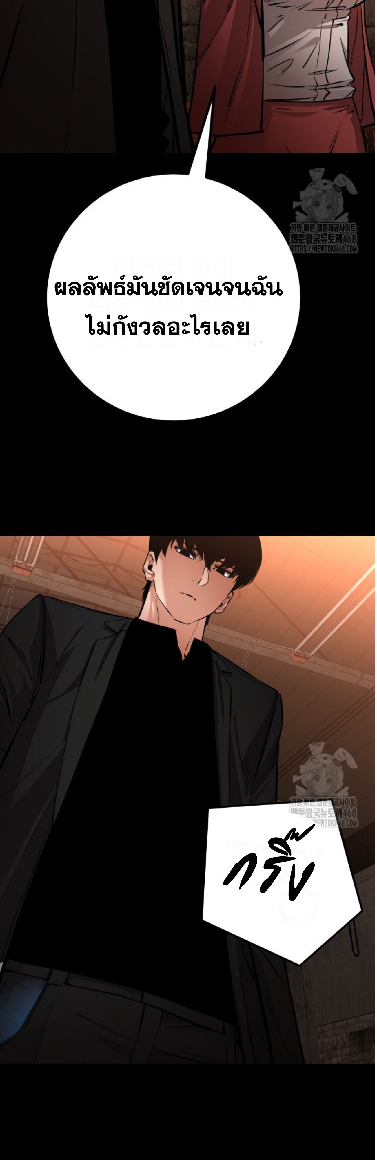 Blade of Retribution ตอนที่ 60 51