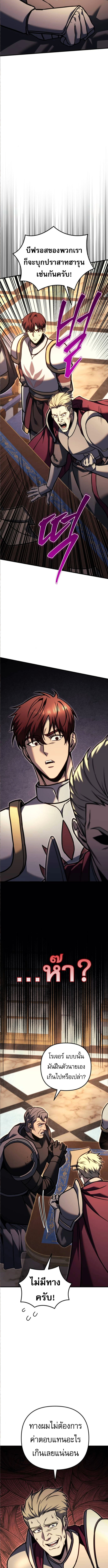 Regressor of the Fallen family ตอนที่ 91 9