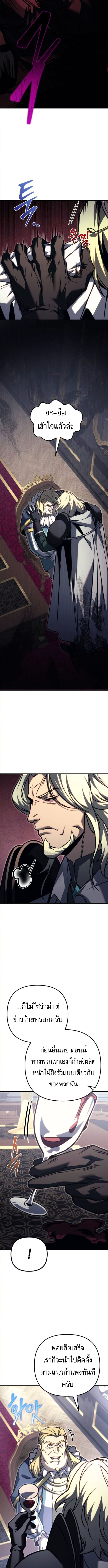Regressor of the Fallen family ตอนที่ 91 14
