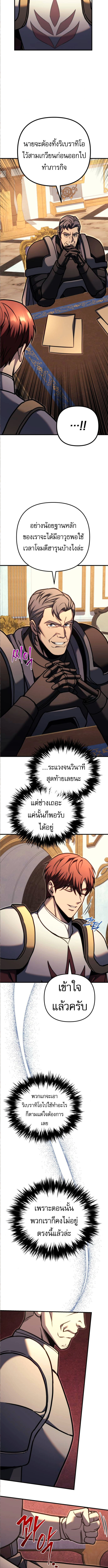 Regressor of the Fallen family ตอนที่ 91 8