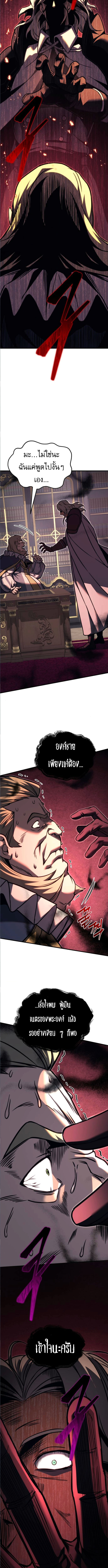 Regressor of the Fallen family ตอนที่ 91 13