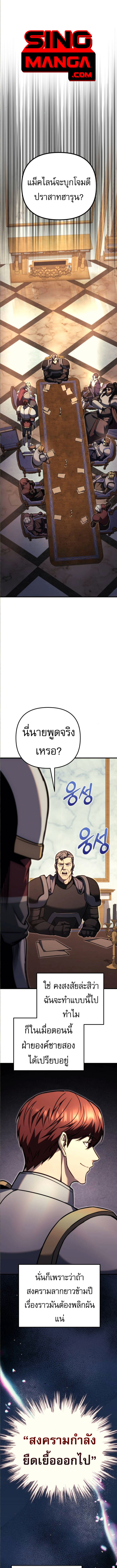 Regressor of the Fallen family ตอนที่ 91 1
