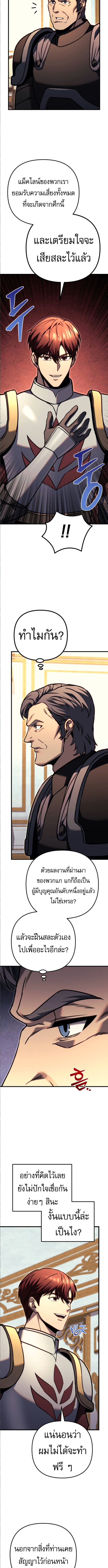 Regressor of the Fallen family ตอนที่ 91 4