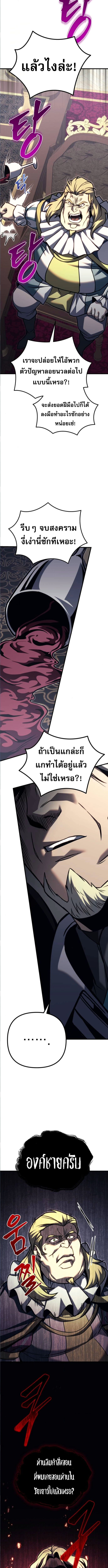 Regressor of the Fallen family ตอนที่ 91 12
