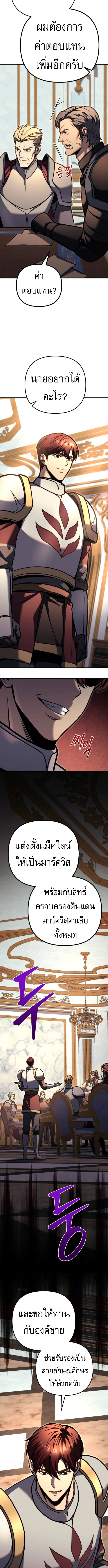 Regressor of the Fallen family ตอนที่ 91 5