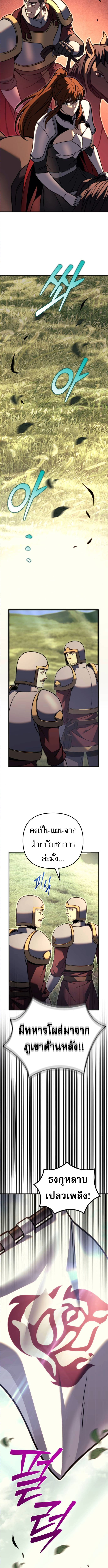 Regressor of the Fallen family ตอนที่ 91 18