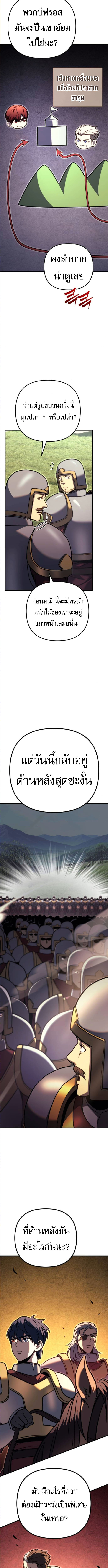 Regressor of the Fallen family ตอนที่ 91 17