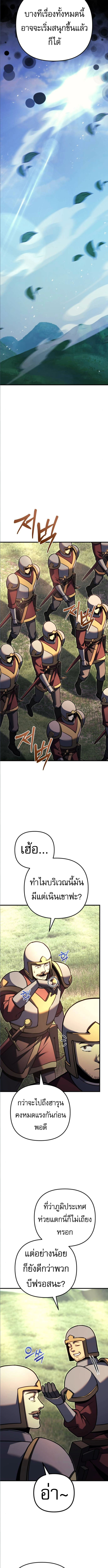 Regressor of the Fallen family ตอนที่ 91 16