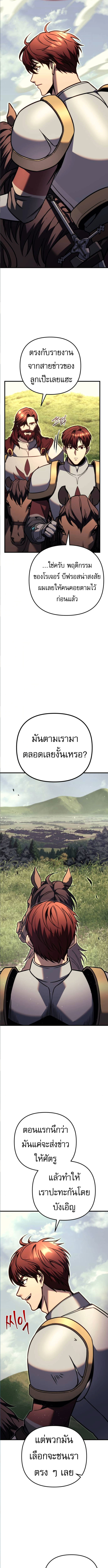 Regressor of the Fallen family ตอนที่ 91 21