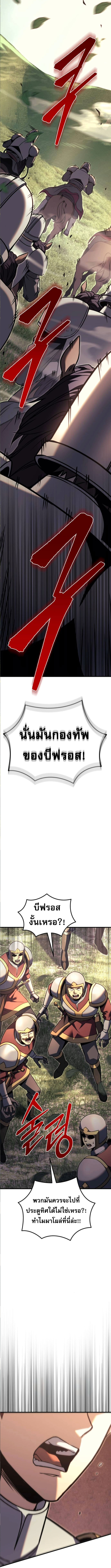 Regressor of the Fallen family ตอนที่ 91 19
