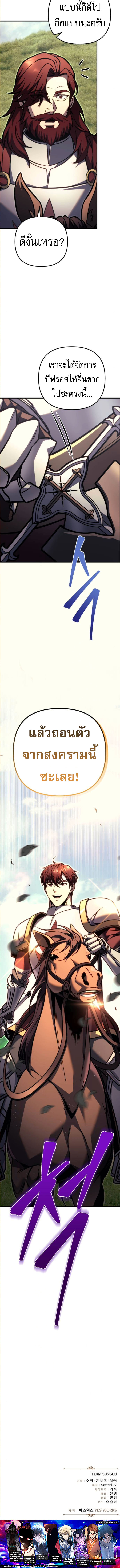 Regressor of the Fallen family ตอนที่ 91 22