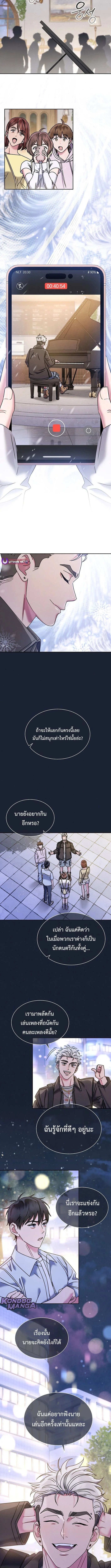 High School Musical Genius Is Paganini Reincarnated ตอนที่ 63 10