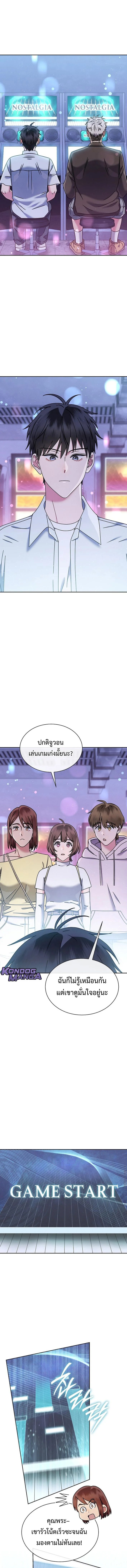 High School Musical Genius Is Paganini Reincarnated ตอนที่ 63 2