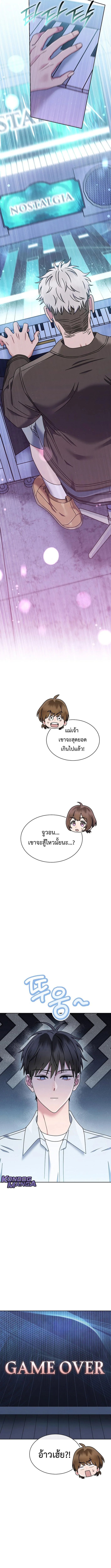 High School Musical Genius Is Paganini Reincarnated ตอนที่ 63 3