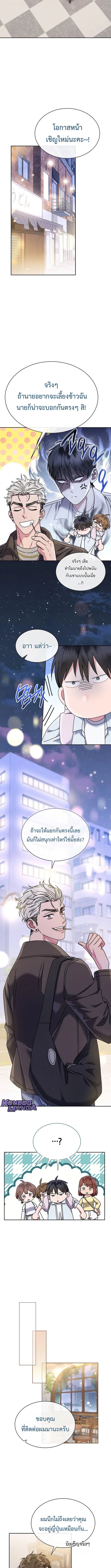 High School Musical Genius Is Paganini Reincarnated ตอนที่ 63 5