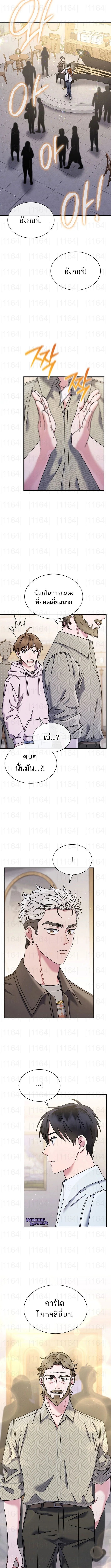 High School Musical Genius Is Paganini Reincarnated ตอนที่ 64 6