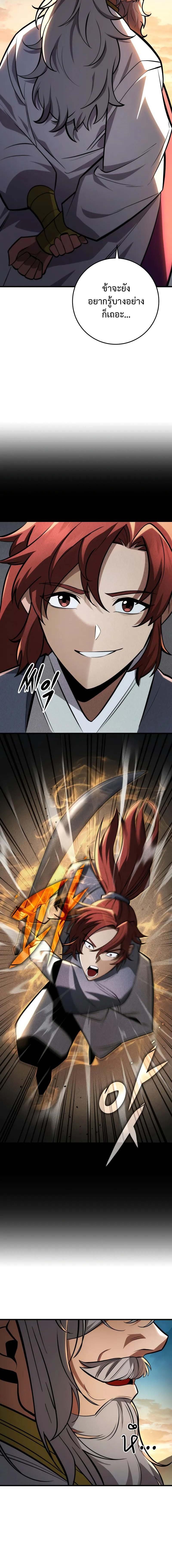 Heavenly Inquisition Sword ตอนที่ 90 18