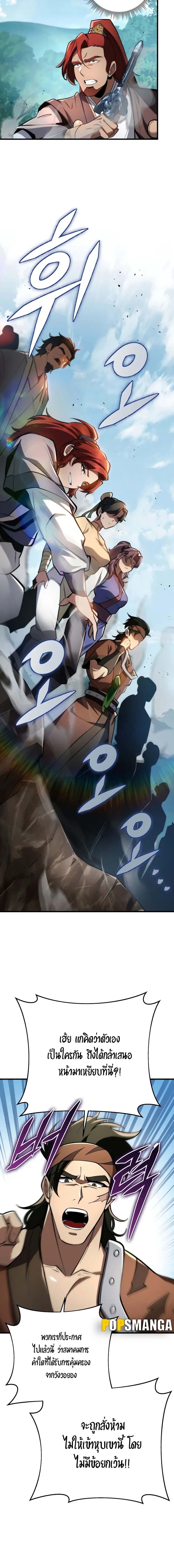 Heavenly Inquisition Sword ตอนที่ 91 7