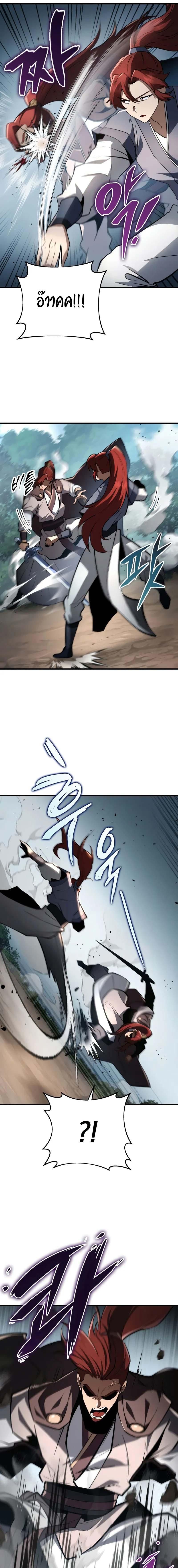 Heavenly Inquisition Sword ตอนที่ 91 12