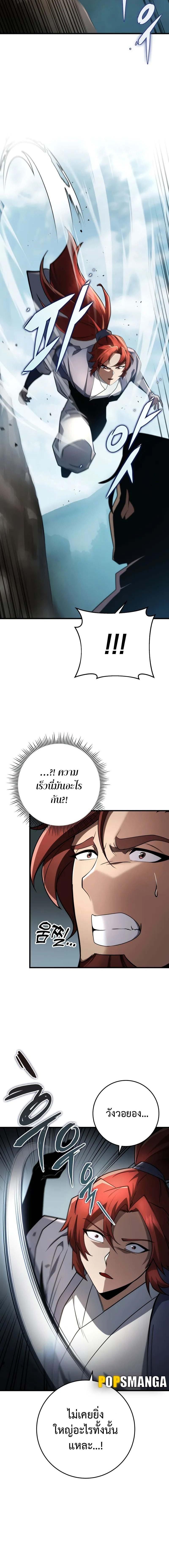 Heavenly Inquisition Sword ตอนที่ 91 11