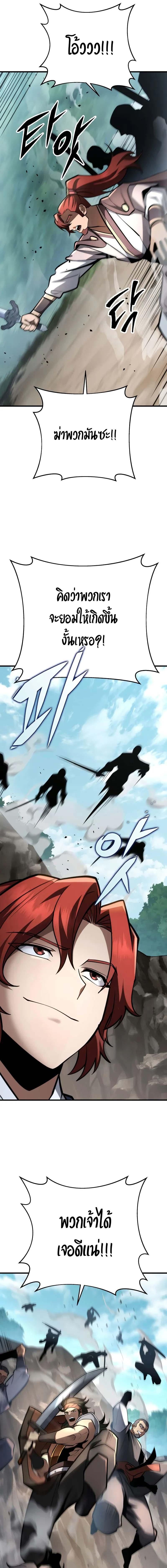 Heavenly Inquisition Sword ตอนที่ 91 14