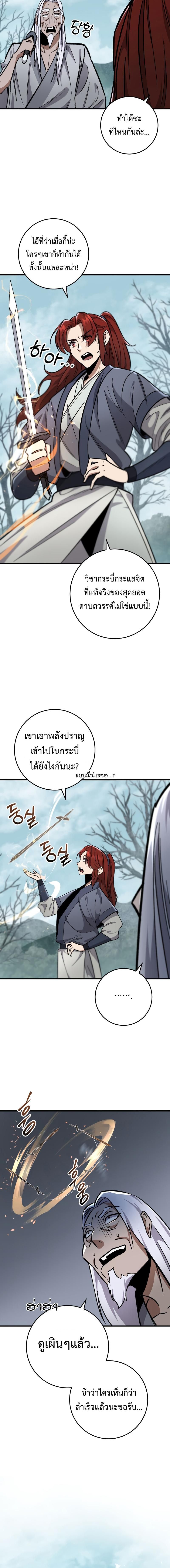 Heavenly Inquisition Sword ตอนที่ 97 2