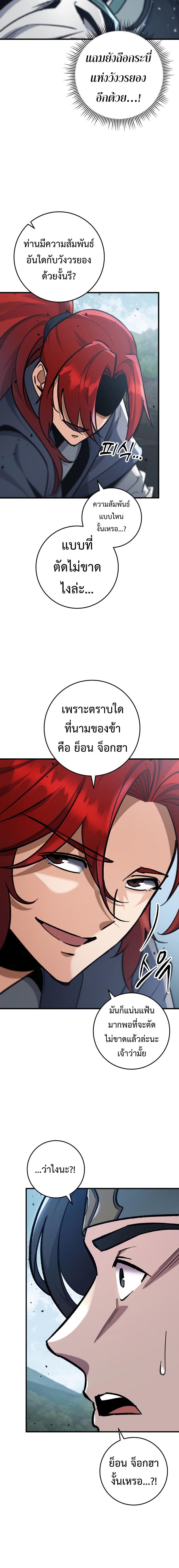 Heavenly Inquisition Sword ตอนที่ 98 5