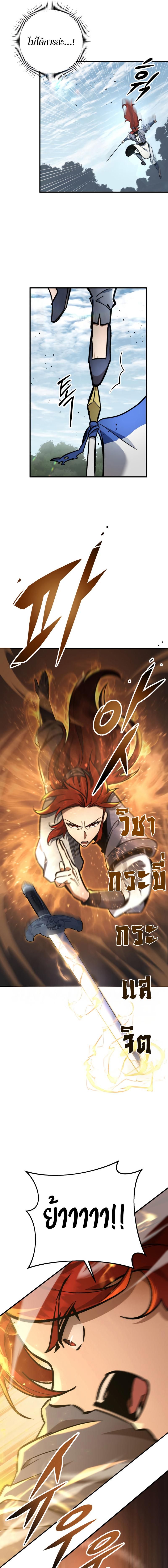 Heavenly Inquisition Sword ตอนที่ 98 12