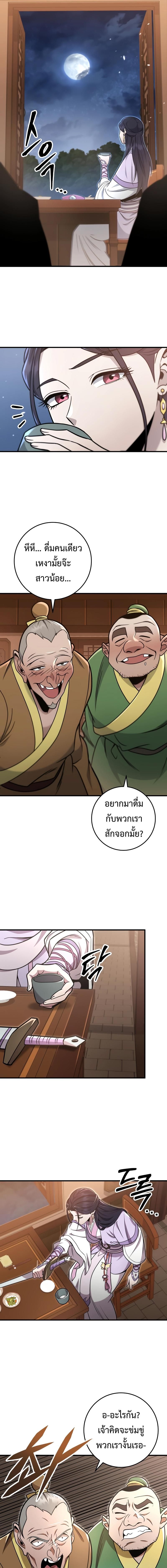 Heavenly Inquisition Sword ตอนที่ 99 15