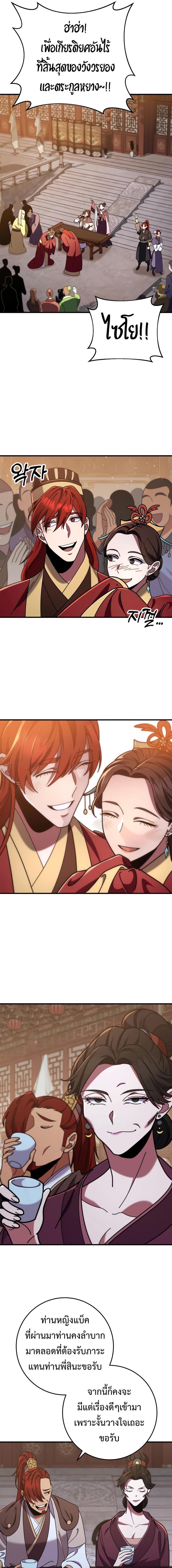 Heavenly Inquisition Sword ตอนที่ 100 7