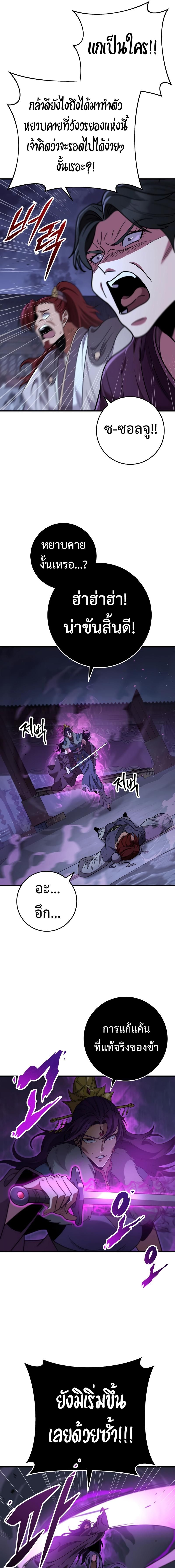 Heavenly Inquisition Sword ตอนที่ 100 11