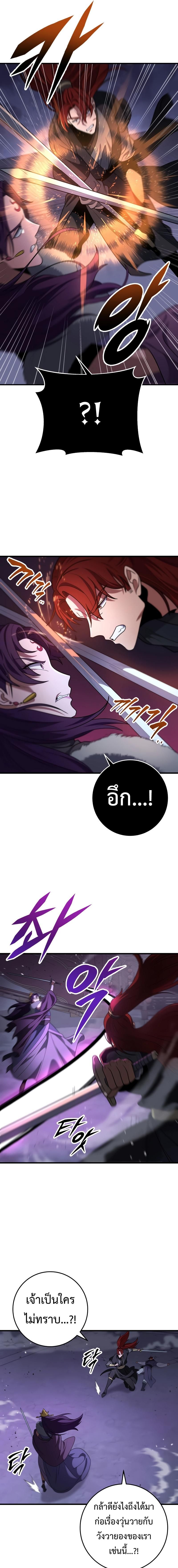 Heavenly Inquisition Sword ตอนที่ 100 13