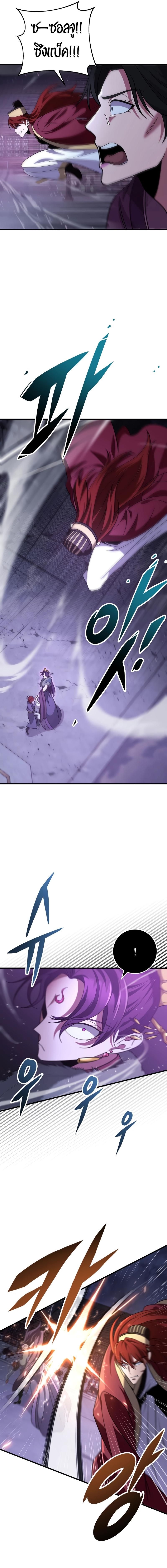 Heavenly Inquisition Sword ตอนที่ 100 19