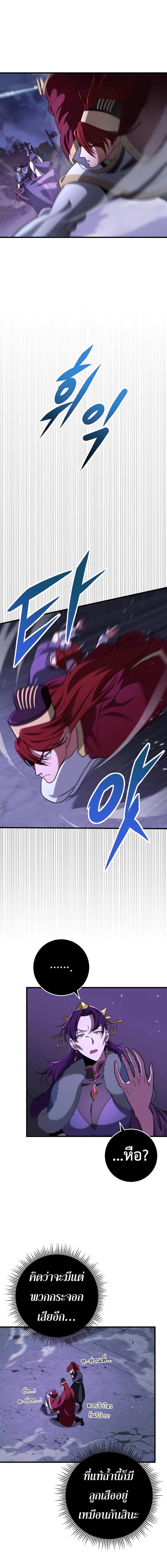 Heavenly Inquisition Sword ตอนที่ 100 20