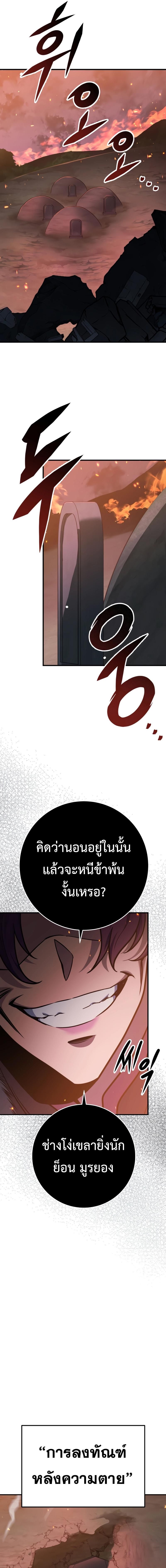 Heavenly Inquisition Sword ตอนที่ 101 16