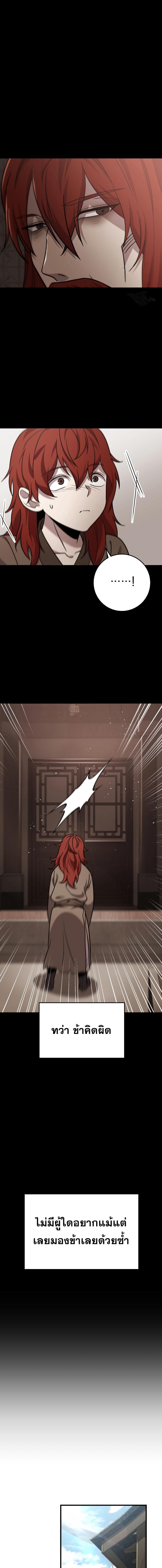 Heavenly Inquisition Sword ตอนที่ 102 5